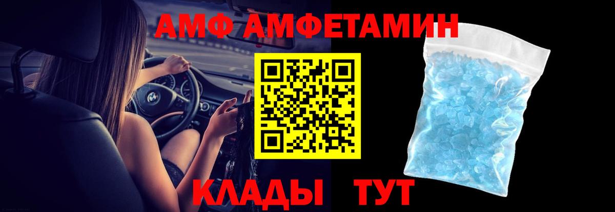 Amphetamine  мега сайт  Десногорск  АМФ 97%  Вход с VPN 