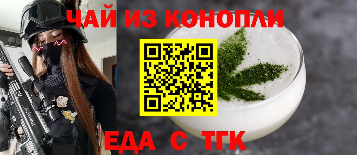 Десногорск  Еда ТГК марихуана  Вход с VPN 