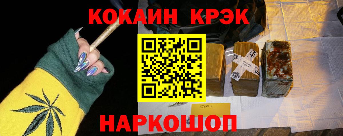 Кокаин  Вход с VPN  Десногорск  COCAIN FishScale  Cocaine Эквадор 