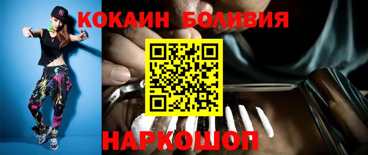 Кокаин Fish Scale Десногорск