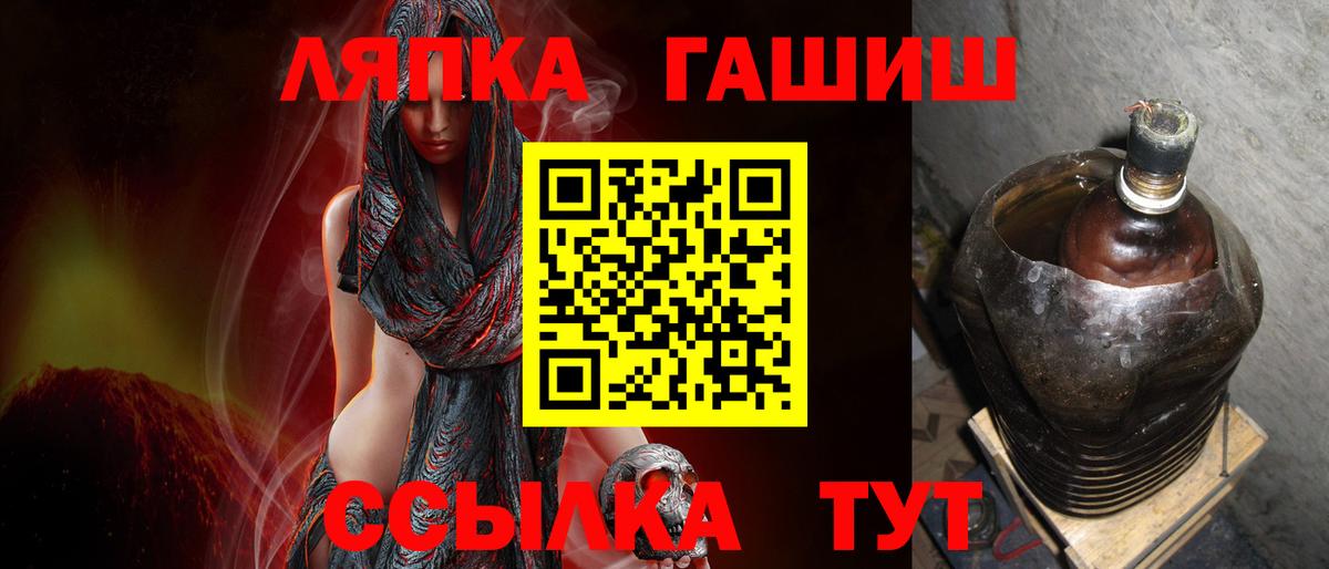 Десногорск  ГАШИШ гарик  Гашиш ice o lator  Вход с VPN 