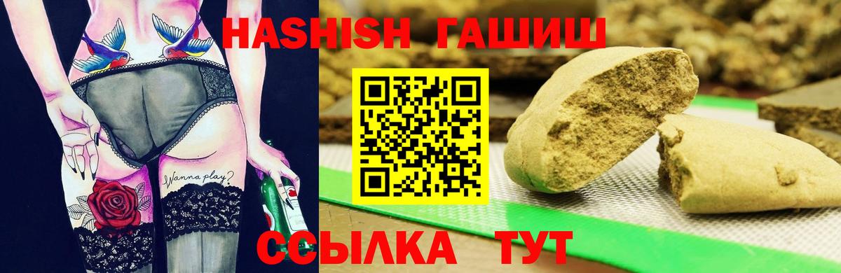 ГАШИШ индика сатива Десногорск