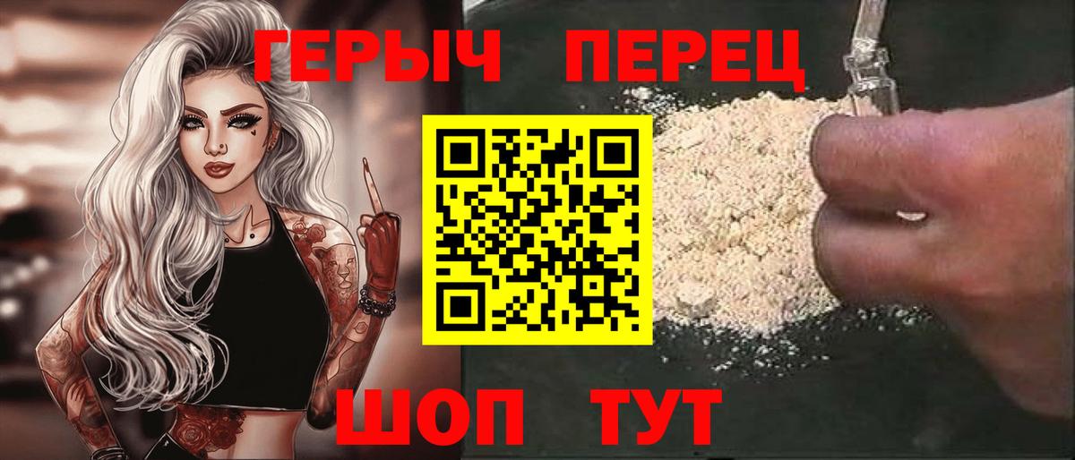 Десногорск  Героин Heroin  Вход с VPN 