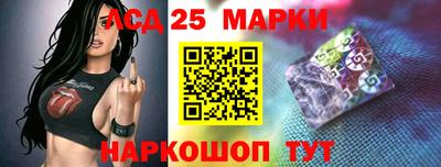 марки lsd Краснокаменск