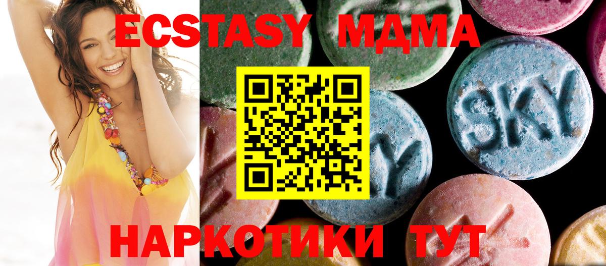Десногорск  МДМА  МДМА Molly  Вход с VPN  MDMA crystal 