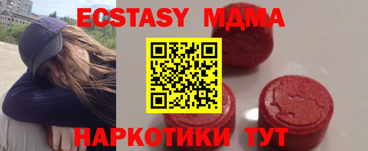 MDMA молли Десногорск
