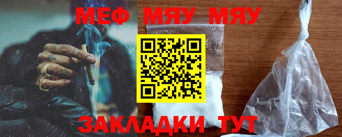 Меф  как найти закладки  Меф  Вход с VPN  Десногорск  МЕФ мука 