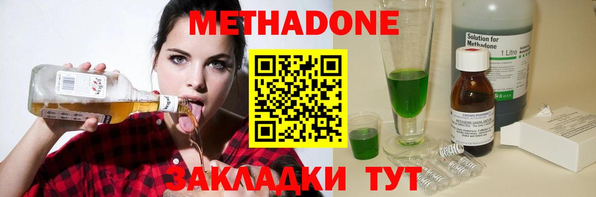 Метадон белоснежный  МЕТАДОН methadone  Десногорск  Вход с VPN 