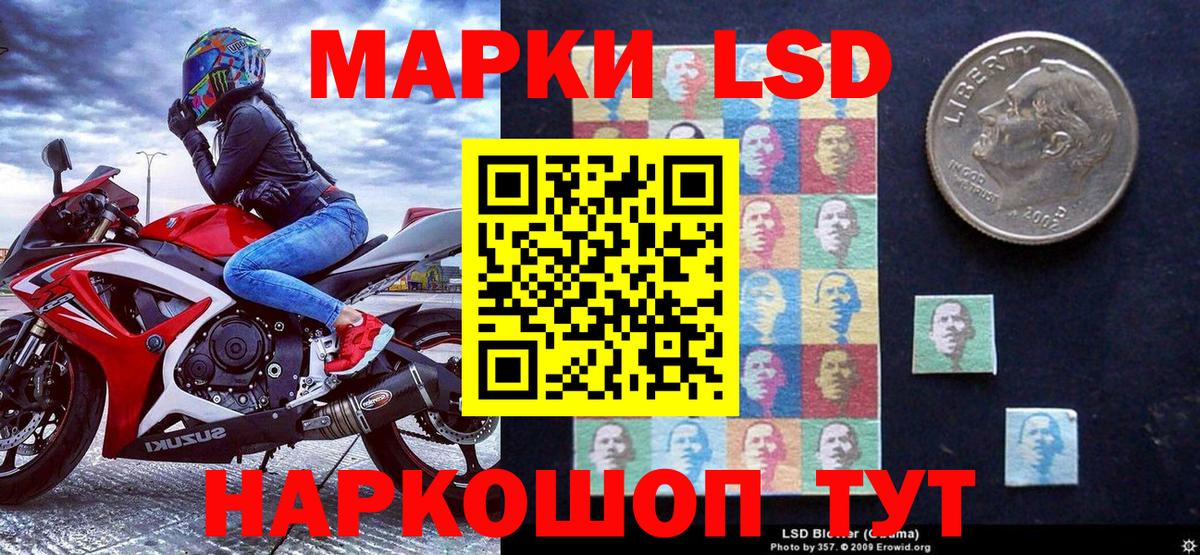 Десногорск  Марки N-bome 1,5мг  Наркотические марки  Вход с VPN 