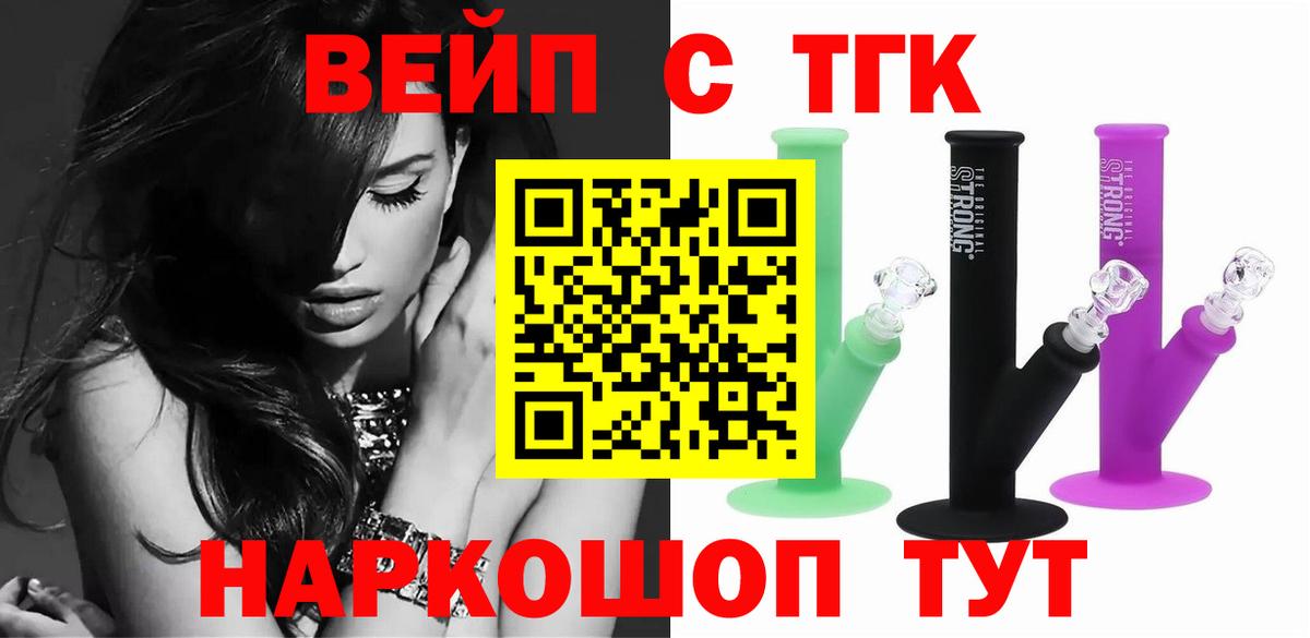 ТГК концентрат  Дистиллят ТГК вейп с тгк  Десногорск  Вход с VPN 
