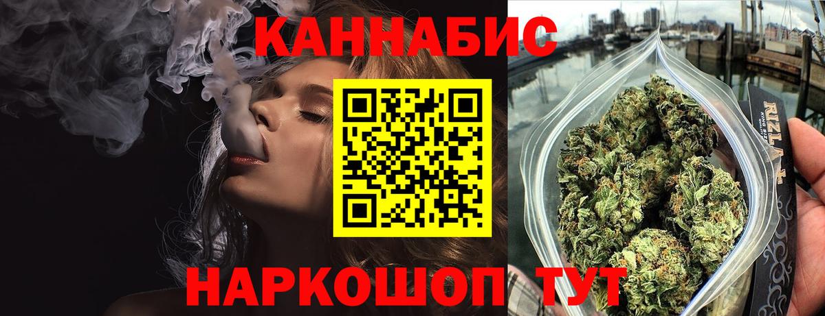 Каннабис SATIVA & INDICA Десногорск